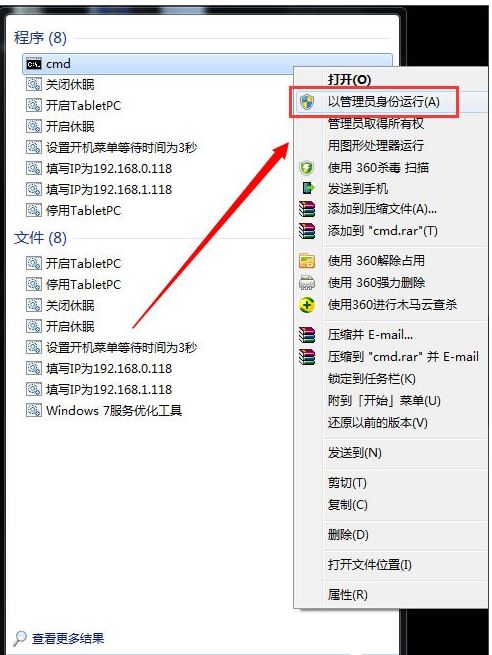 我来说说Win7电脑背景没了变黑了怎么办