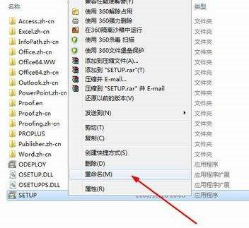 我来说说打开Office总是出现配置进度怎么办（office打开总是加载配置）