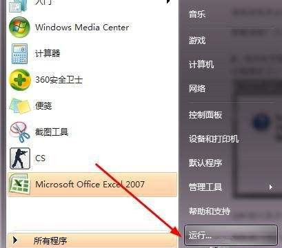 我来说说打开Office总是出现配置进度怎么办（office打开总是加载配置）