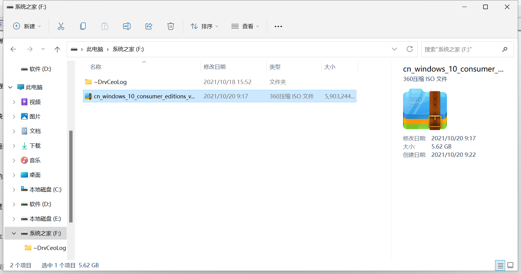 Win10纯净版的缺点是什么?Win10纯净版优缺点介绍
