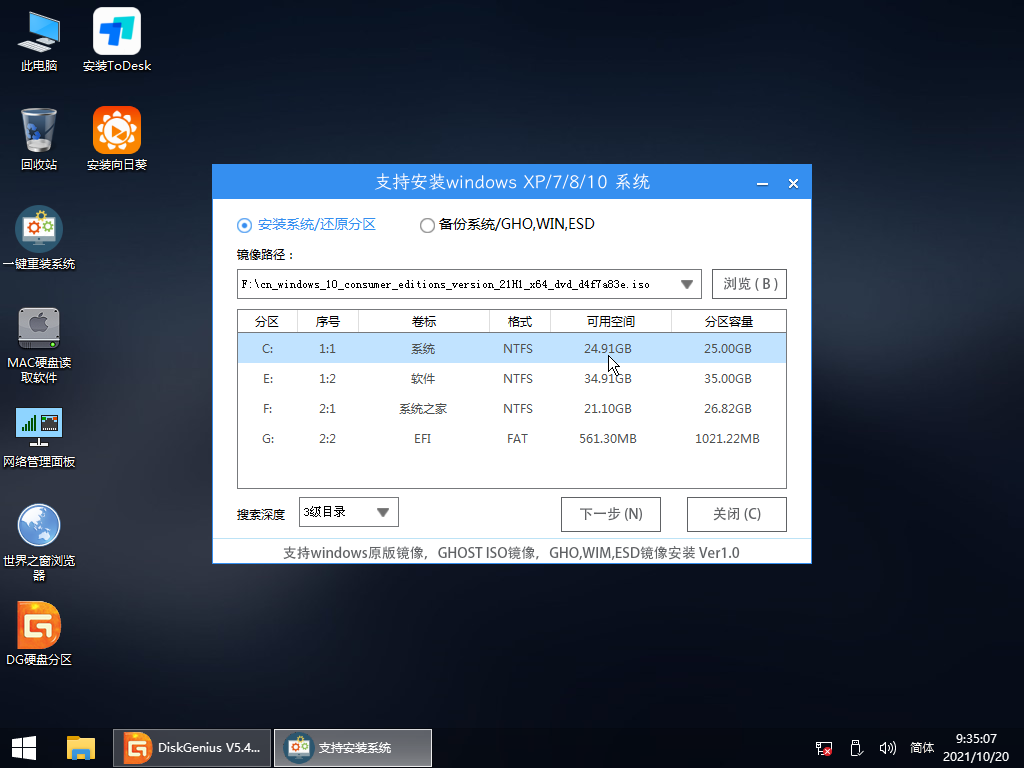 Win10纯净版的缺点是什么?Win10纯净版优缺点介绍
