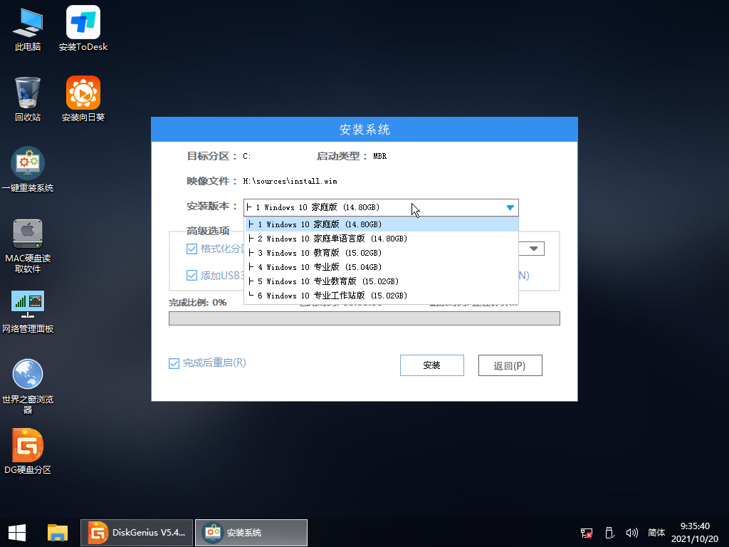 Win10纯净版的缺点是什么?Win10纯净版优缺点介绍