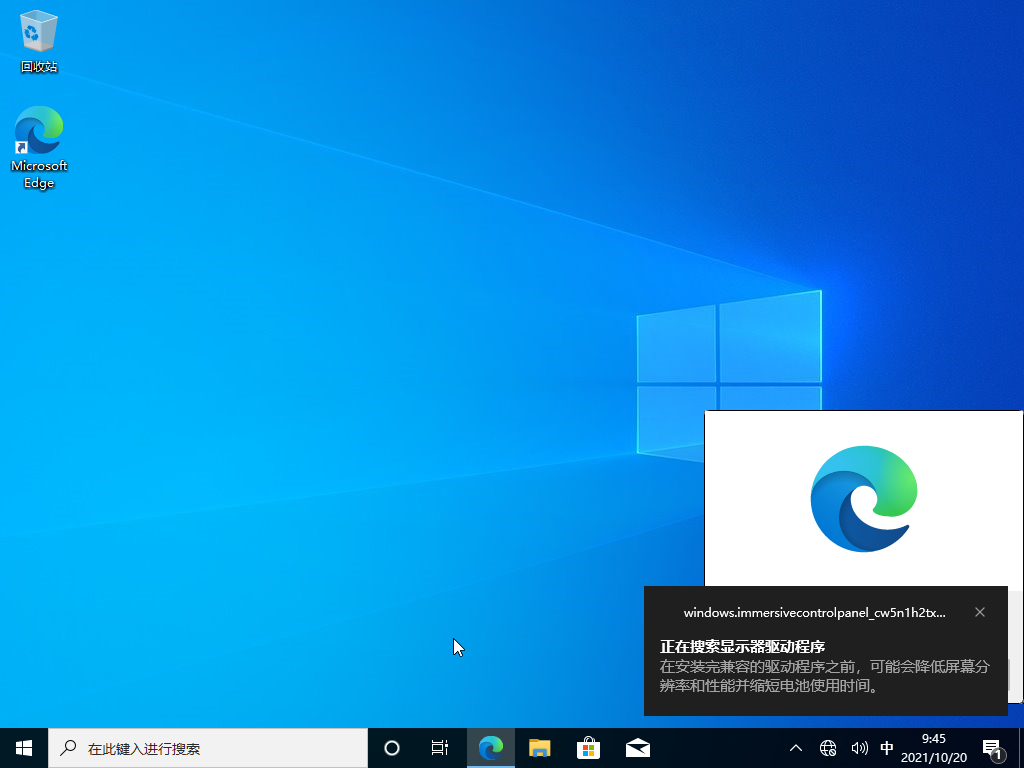 Win10纯净版的缺点是什么?Win10纯净版优缺点介绍