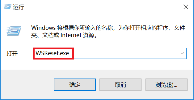 我来说说微软应用商店无法下载或更新应用怎么办