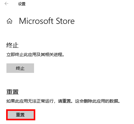 我来说说微软应用商店无法下载或更新应用怎么办