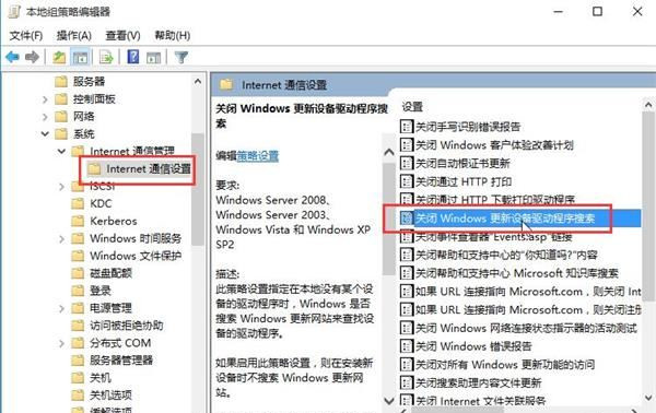 我来说说Win10如何禁止驱动更新（如何禁止WIN10更新）