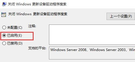 我来说说Win10如何禁止驱动更新（如何禁止WIN10更新）