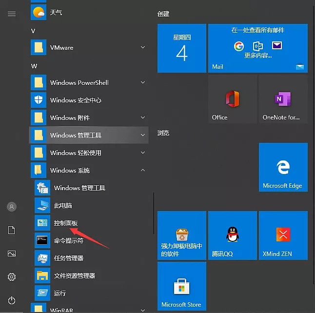 我来说说Win10系统怎么启用内置虚拟机