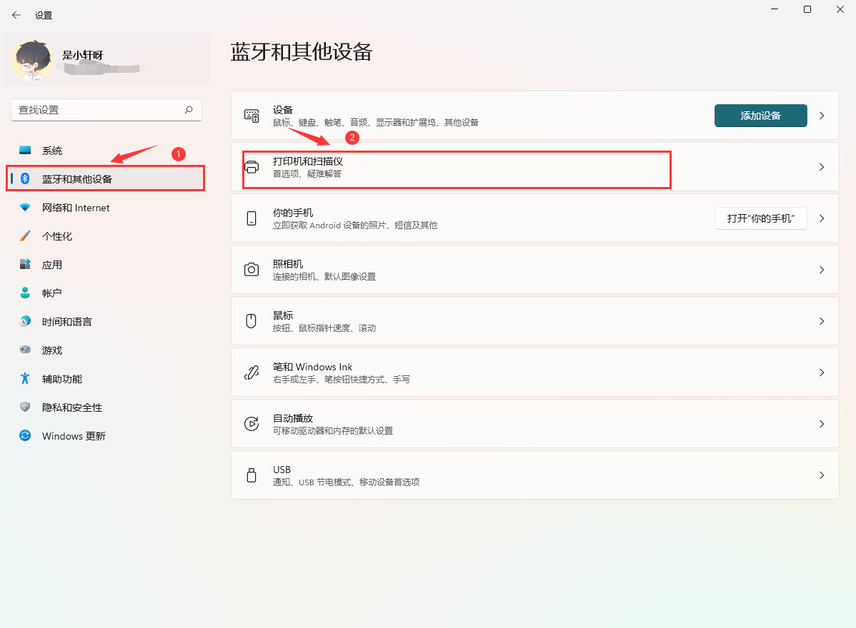 我来说说Win11共享打印机怎么连接（win11共享打印机连接错误11b）