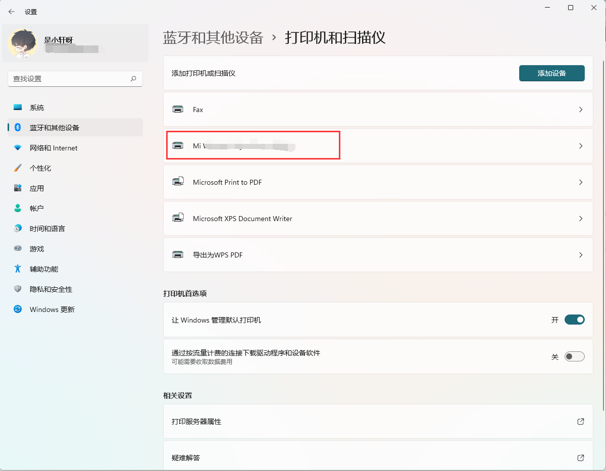 我来说说Win11共享打印机怎么连接（win11共享打印机连接错误11b）