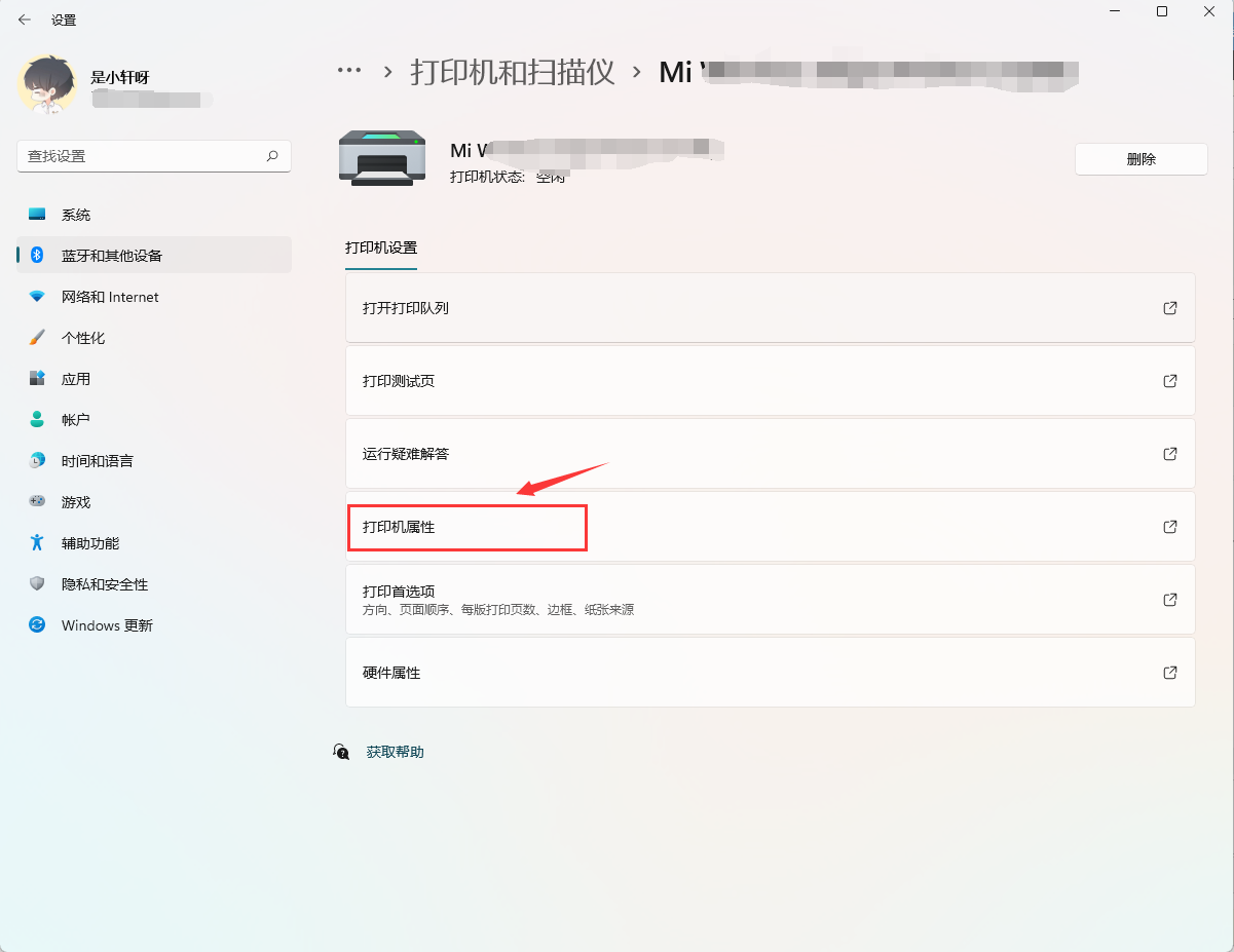 我来说说Win11共享打印机怎么连接（win11共享打印机连接错误11b）