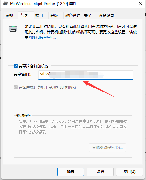 我来说说Win11共享打印机怎么连接（win11共享打印机连接错误11b）