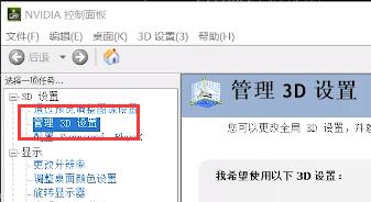 我来说说NVIDIA的NIS功能要如何开启