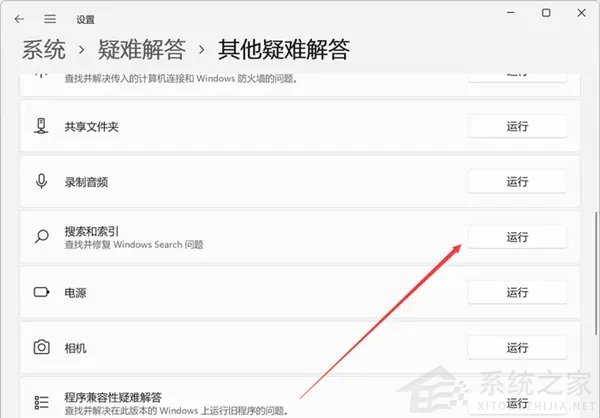我来说说Wi11搜索崩溃了怎么办