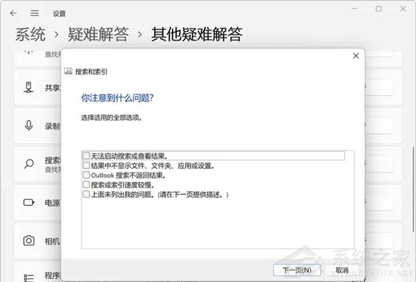 我来说说Wi11搜索崩溃了怎么办
