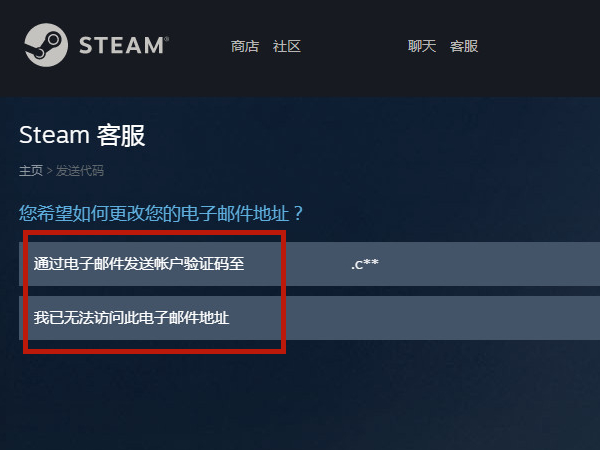 我来说说Steam如何更改电子邮箱地址（Steam更改电子邮箱地址出现错误31）