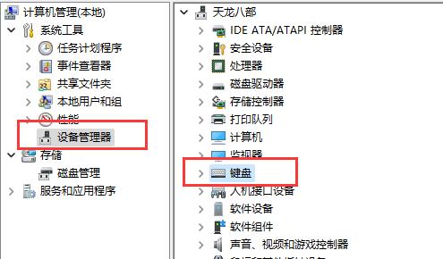 Win11鼠标键盘无法使用怎么办?Win11鼠标键盘无法使用的解决方法
