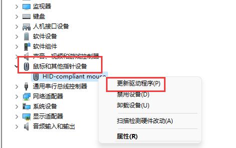 Win11鼠标键盘无法使用怎么办?Win11鼠标键盘无法使用的解决方法