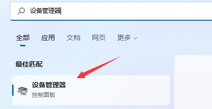 我来说说Win11搜索不到蓝牙耳机怎么办（Win11搜索不到打印机怎么办）
