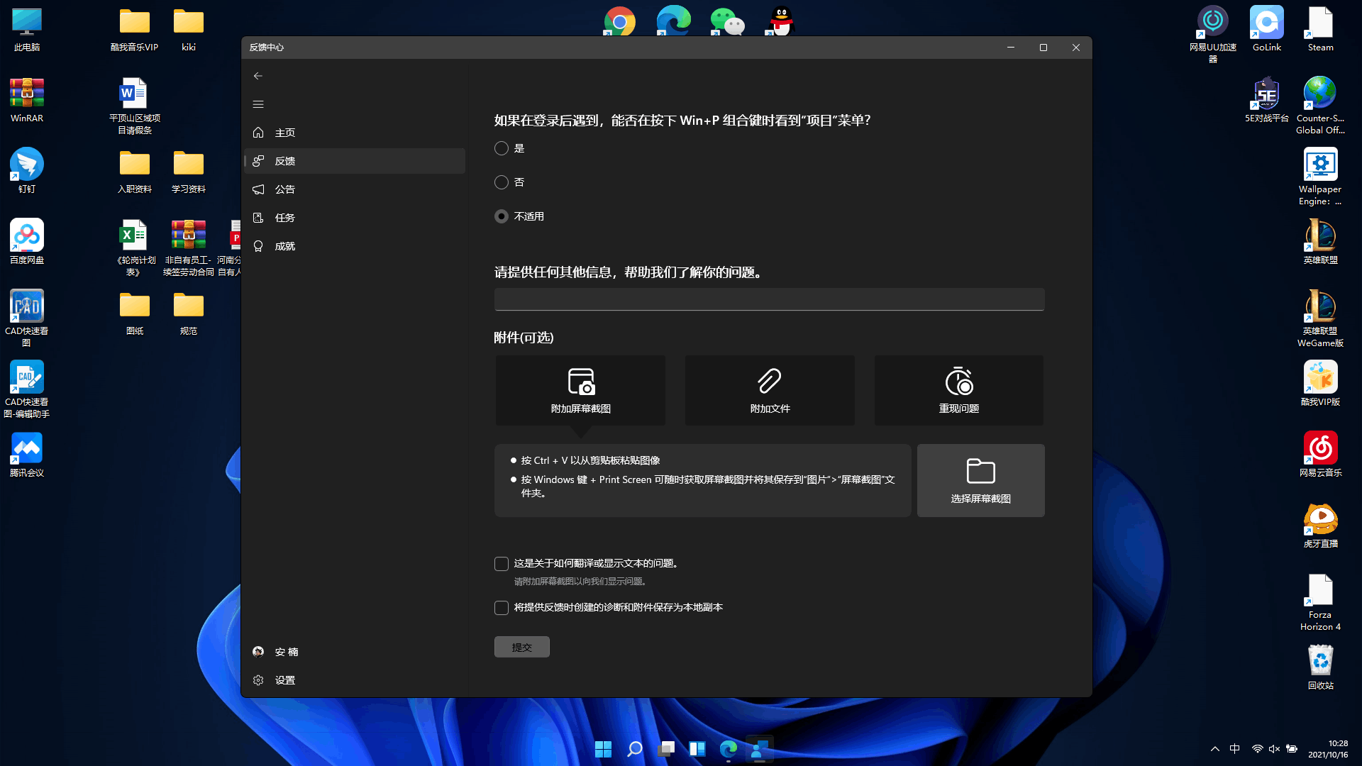 我来说说Win11桌面图标变成白色方块或变成其他图标怎么办