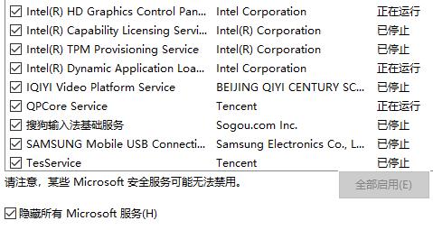 我来说说Win10开机一直提示请稍后解决怎么办