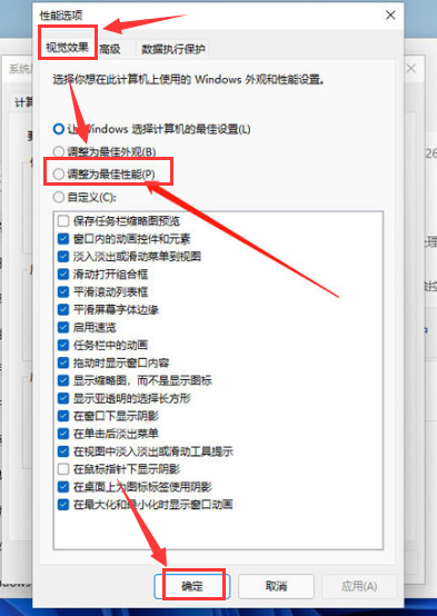 我来说说Win11如何更改字体视觉效果（win11更改全局字体）