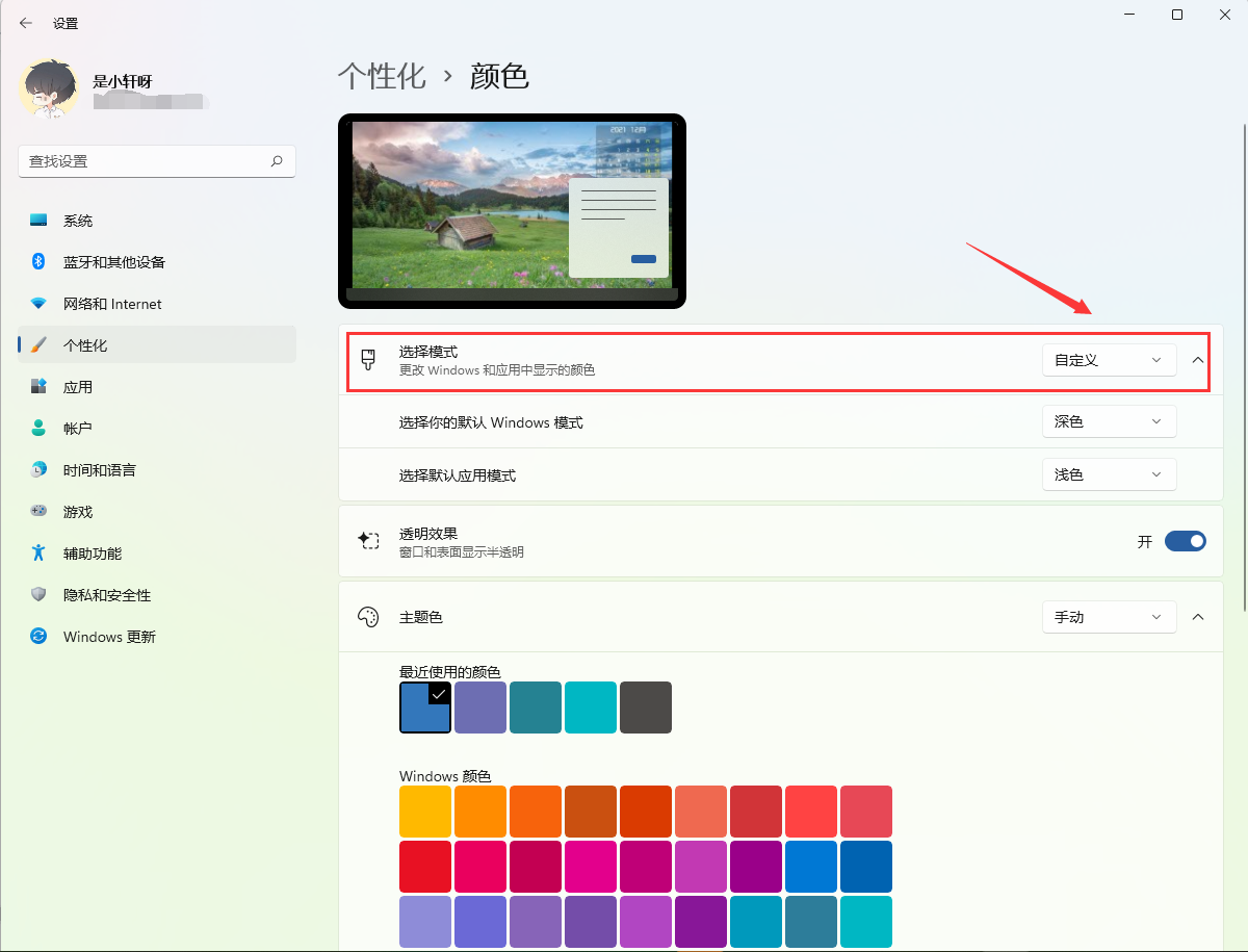 我来说说Win11任务栏怎么透明（win11任务栏怎么隐藏）