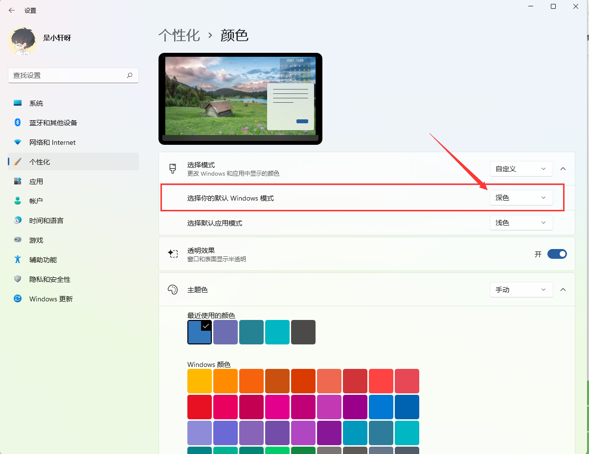 我来说说Win11任务栏怎么透明（win11任务栏怎么隐藏）