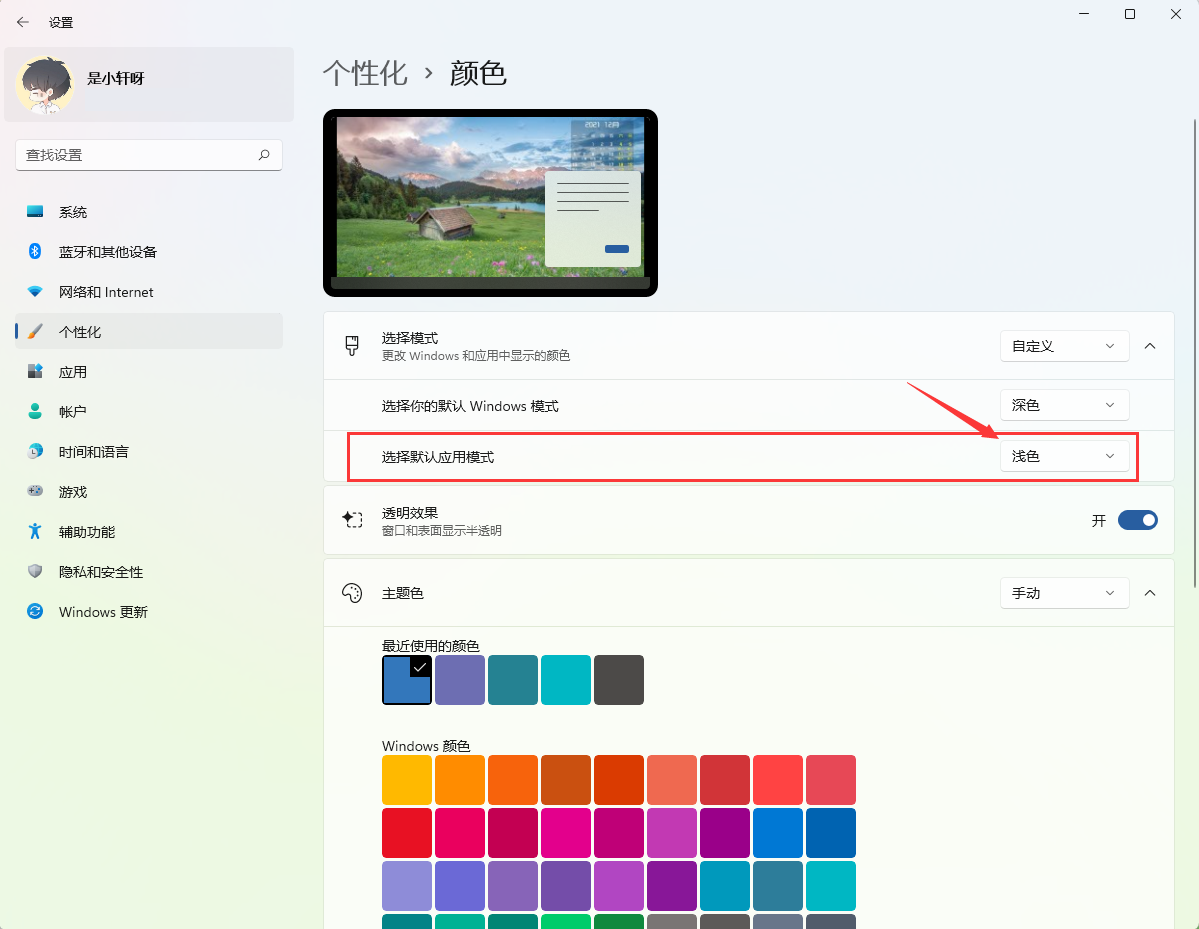 我来说说Win11任务栏怎么透明（win11任务栏怎么隐藏）