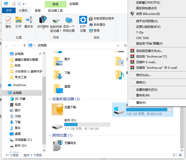 我来说说Win10如何释放内存（win10释放内存命令）