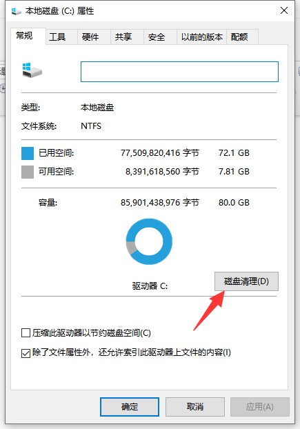 我来说说Win10如何释放内存（win10释放内存命令）