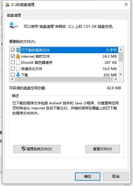 我来说说Win10如何释放内存（win10释放内存命令）
