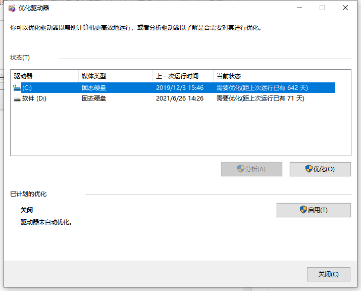 我来说说Win10如何释放内存（win10释放内存命令）