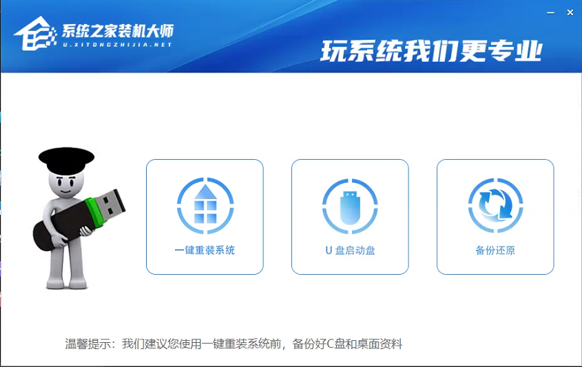 我来说说如何在系统损坏的主机上重装系统