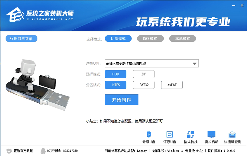 我来说说如何在系统损坏的主机上重装系统