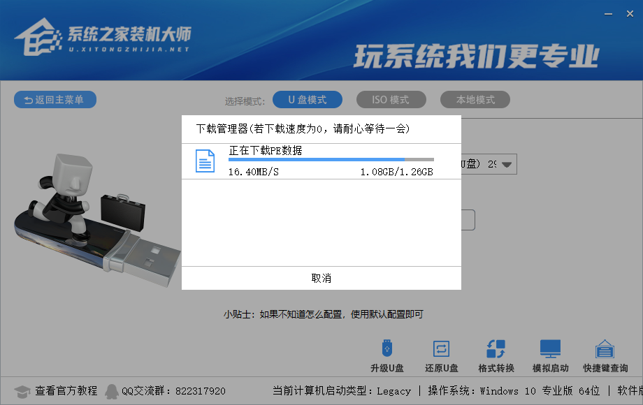 我来说说如何在系统损坏的主机上重装系统