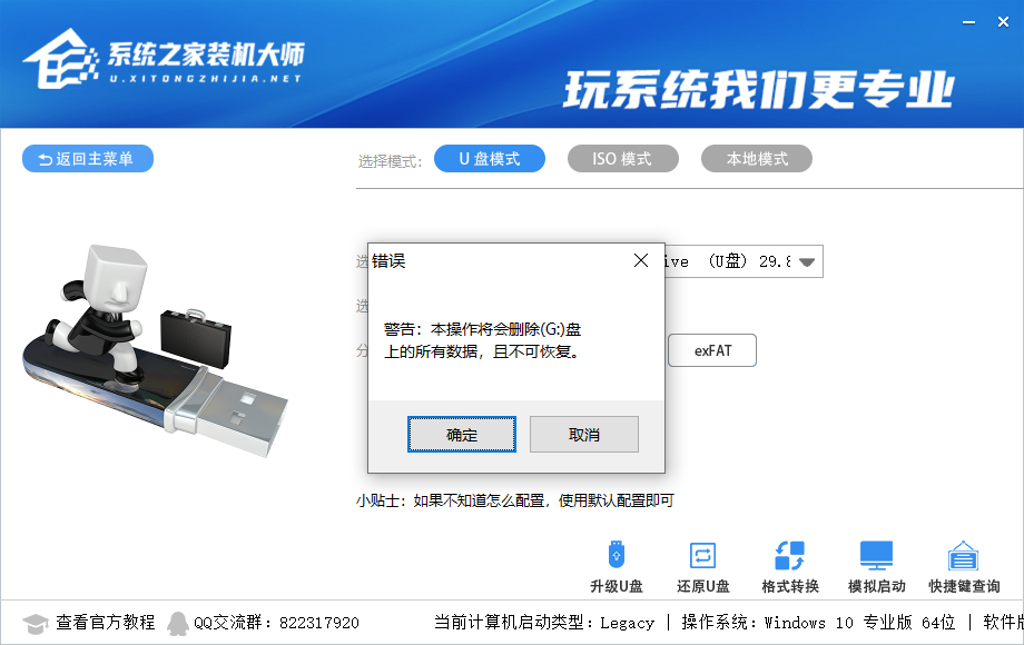 我来说说如何在系统损坏的主机上重装系统
