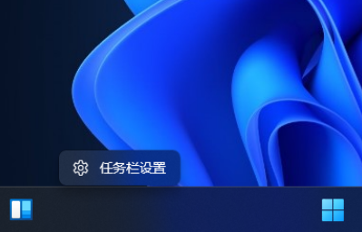 我来说说Win11左下角小组件怎么关闭