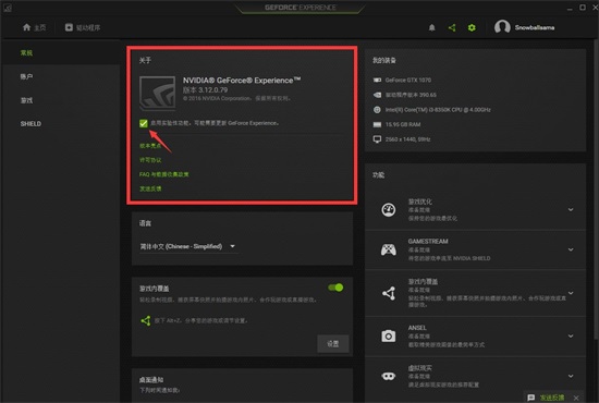 我来说说游戏N卡滤镜怎么开（N卡怎么开游戏滤镜）