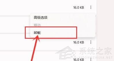 我来说说Win11怎么彻底卸载流氓软件（win11怎么彻底卸载流氓软件暴利链）