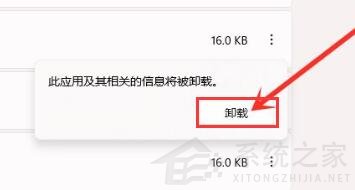 我来说说Win11怎么彻底卸载流氓软件（win11怎么彻底卸载流氓软件暴利链）