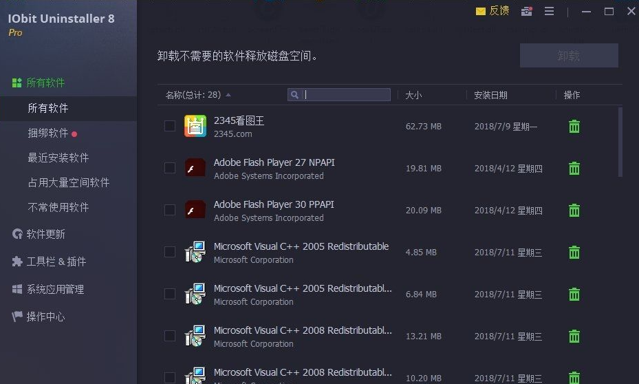 我来说说Win11怎么彻底卸载流氓软件（win11怎么彻底卸载流氓软件暴利链）