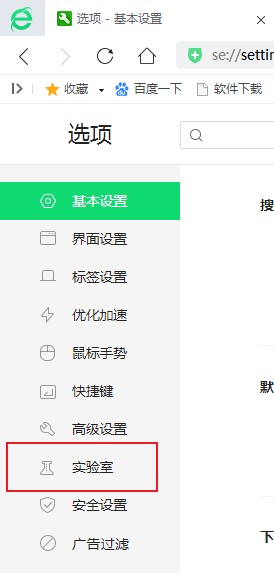 我来说说360安全浏览器任务栏消息模式在哪关