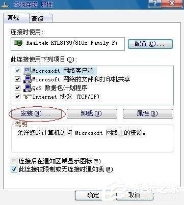 我来说说如何解决WinXP系统Netware客户服务禁用了欢迎屏幕的问题