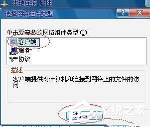 我来说说如何解决WinXP系统Netware客户服务禁用了欢迎屏幕的问题