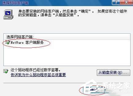 我来说说如何解决WinXP系统Netware客户服务禁用了欢迎屏幕的问题