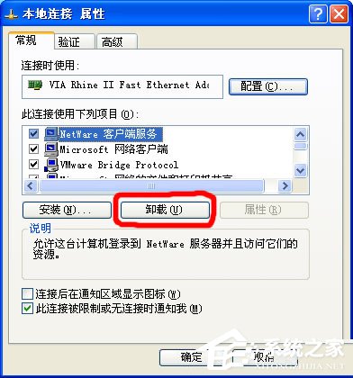 我来说说如何解决WinXP系统Netware客户服务禁用了欢迎屏幕的问题