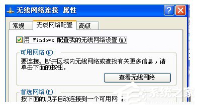 我来说说WinXP笔记本如何连接无线网络（笔记本怎么连接隐藏无线网络wifi）