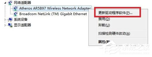 Win7系统怎么更新无线网卡驱动?
