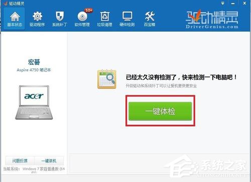 Win7系统怎么更新无线网卡驱动?
